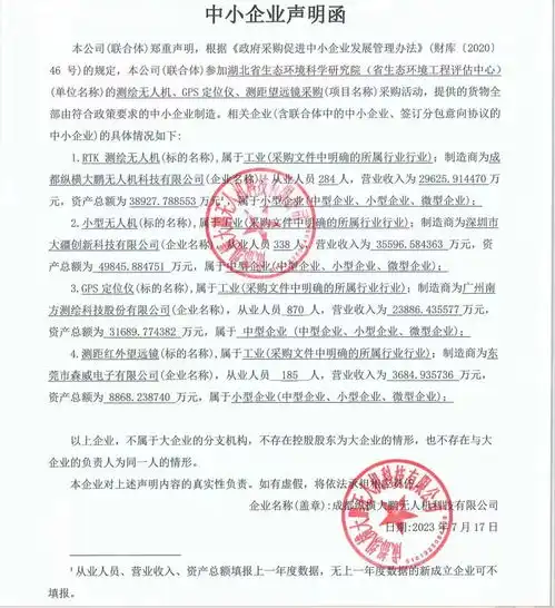 无人机行业纷争持续发酵远度科技再发声明剑指纵横股份及其子公司造假
