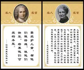 学校教育家名人名言挂图图片设计素材高清psd模板下载59.17mb学校展板大全