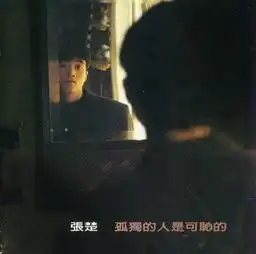 闭目塞听塞林格格听音乐札记之三十五摇滚殇魔岩三杰