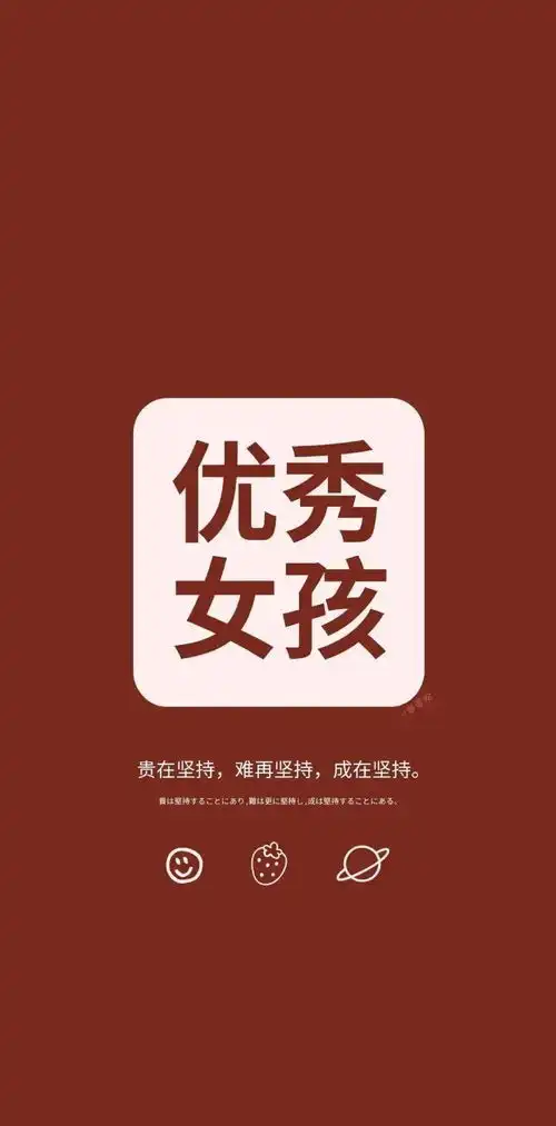 上岸专属壁纸听说换上的人,今年一定成功上岸