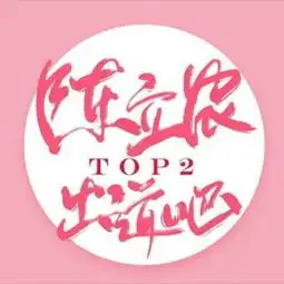 astroboy的美拍