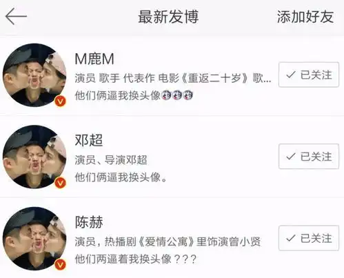 邓超鹿晗陈赫时隔1年半,再次集体换头像画风正经,轮流站c位