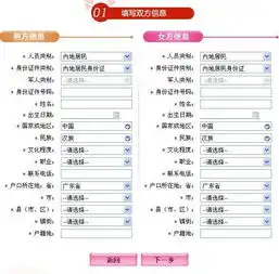 运城市结婚登记网上预约流程