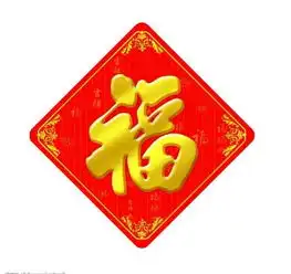 支付宝2018集福一人可以集几套多余的福有什么用