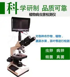 江苏dnxii植物病虫害检测设备价格江苏dnxii植物病虫害检测设备型号规格