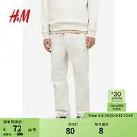 最新发现精选hm服饰鞋包优惠信息大全第4页