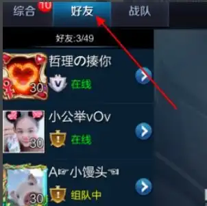 王者荣耀游戏里把好友拉黑后,对方还会看到你在线么