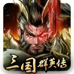 攻城掠地手游官方下载