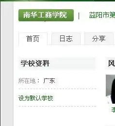 腾讯朋友的学校搞错了怎么改
