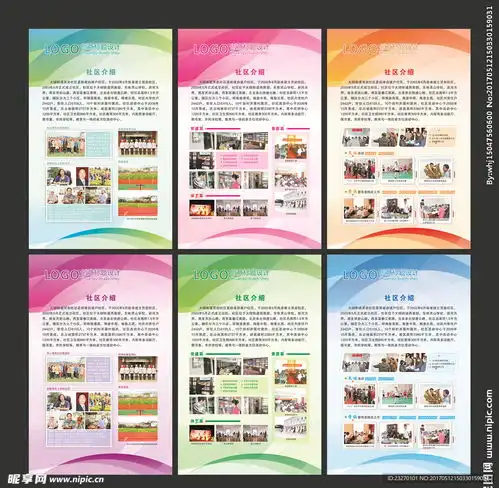 照片展板设计图