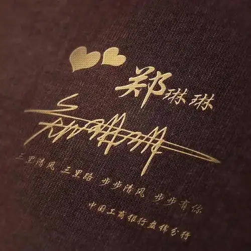 30张中国风水墨版微信姓氏头像,简约大气,有你的姓氏吗