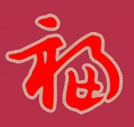 支付宝集五福又来啦这些攻略赶紧收好最高领取红包