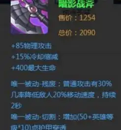 王者荣耀中暗影战斧和破甲弓的被动能叠加吗