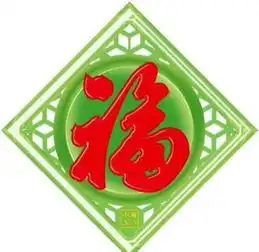 扫这些福字就能获得敬业福支付宝五福福字图片大全
