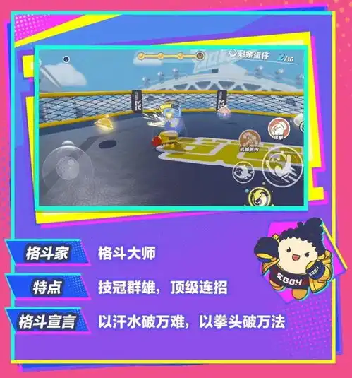 世界冠军相伴,蛋仔派对擂台赛燃起来了