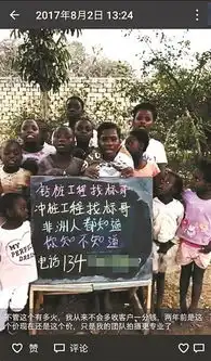 非洲小孩举牌广告儿童只能获几元钱淘宝称将查处