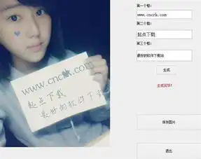 q头像制作自己举牌q头像