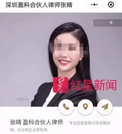 炫富女律师被律协调查称被多家上市企业股东追求