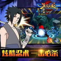 疾风火影鸣人基本操作和玩法图文攻略全通关攻略高分攻略百度攻略