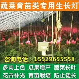 植物补光灯厂家植物补光灯奥卡电子科技查看
