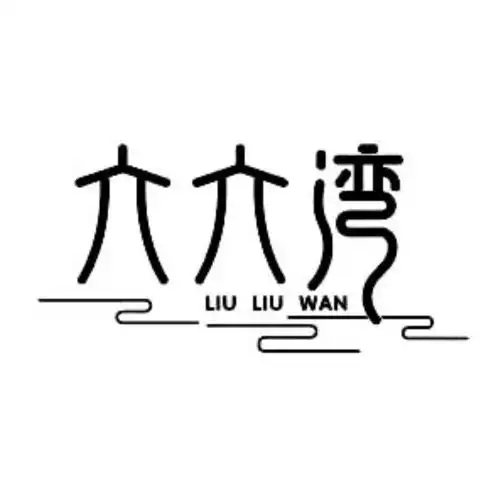 六湾商标注册查询商标进度查询商标注册成功率查询路标网