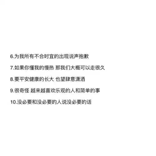 杂七杂八的无风格文案