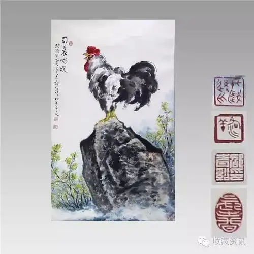 御藏阁赏析邵洛羊老师真迹司晨唱晓