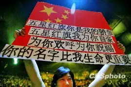 旧金山华人自制五星红旗祝福新中国60华诞