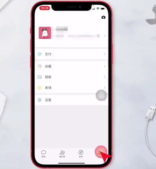 怎么修改拍一拍的后缀