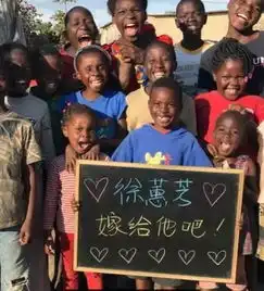非洲小朋友被淘宝玩儿坏,隔空喊麦求爱送祝福