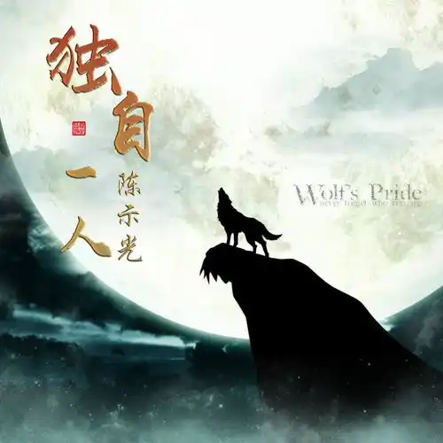 想换头像的朋友看这里,25款狼图微信头像姓名头像,等你来取走