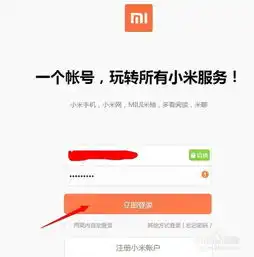 小米mix小米账号绑定的前女友手机怎么改
