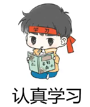 期末复习方法