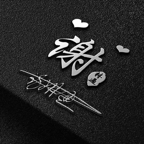 2021新款艺术签名头像,33张专属高端精致微信头像,有你的名字吗