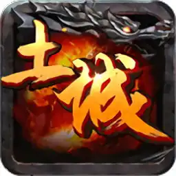 土城传说手游下载土城传说游戏v1.0.0安卓版极光下载站