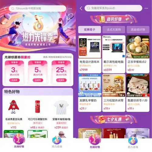 追比赛逛货架买主题好物,抖音电商热力先锋季助力体育运动消费