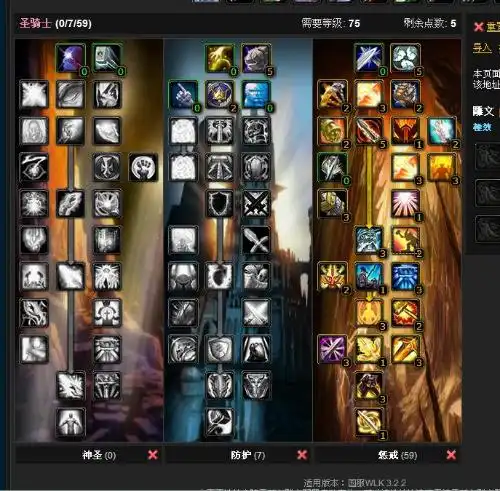 魔兽世界国服官网80惩戒骑天赋怎么加求图