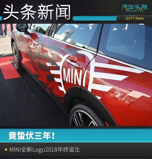 竟蛰伏三年mini全新logo2018年终诞生
