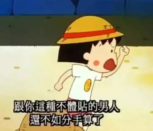 樱桃小丸子去世了长大之后,我终于懂了她的人生哲学