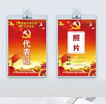 画册名片卡券等新媒体用图电商设计党政军队类海报展板图片素材设计师qqe9651657专辑大全我图网