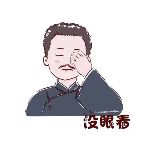 表情包头像觉醒年代合集