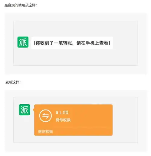 微信新功能上线,电脑上可收钱发朋友圈