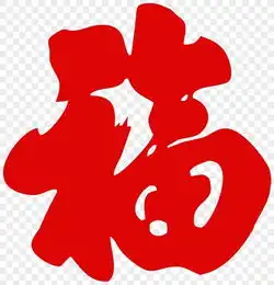 敬业福花花卡怎么扫福字大全,2019年集五福攻略福字高清图片合集