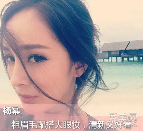 宋茜杨蜜被评为亚洲最丑的完美妆容