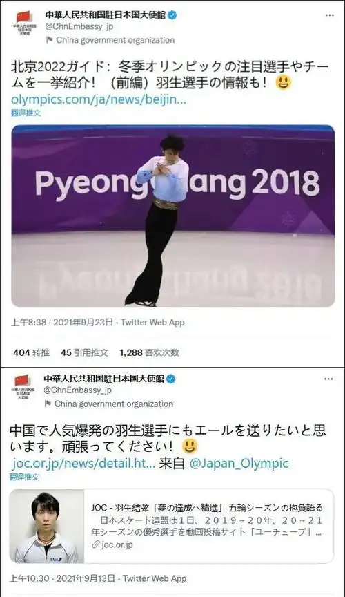 羽生结弦的日本粉丝拜托中国观众加油助威,中国人民表示放心吧你