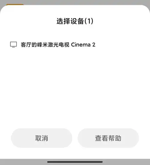 618入了峰米激光电视cinema系列c2,直呼后悔换太晚了
