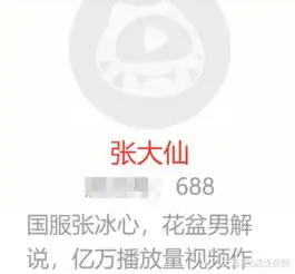 王者荣耀张大仙已跳槽虎牙,房间还是老字号,现在只等一句官宣