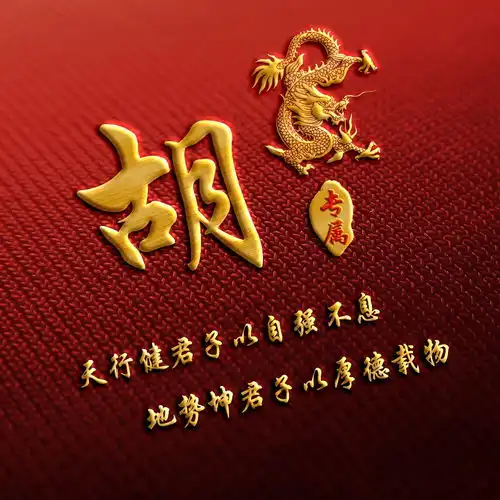 快来换换你的微信头像吧,3d立体高端商务大气签名头像,等你拿走