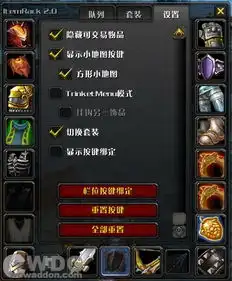 魔兽世界xperl头像问题