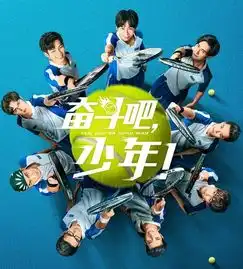 奋斗吧,少年实时收视率第一,口碑却崩了,彭昱畅别再演烂片